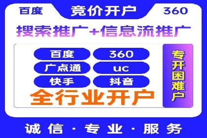 百度竞价账户托管的技巧与策略：从入门到精通的案例解析